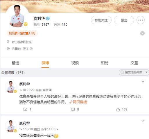 1707056768114009513.jpg 教练.jpg